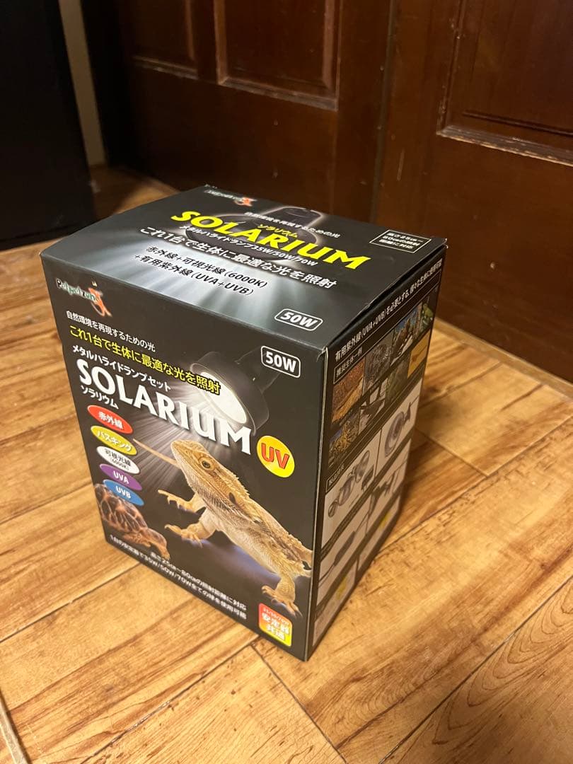 SOLARIUM メタルハライドランプセット50W ライトの状態　非常に良い