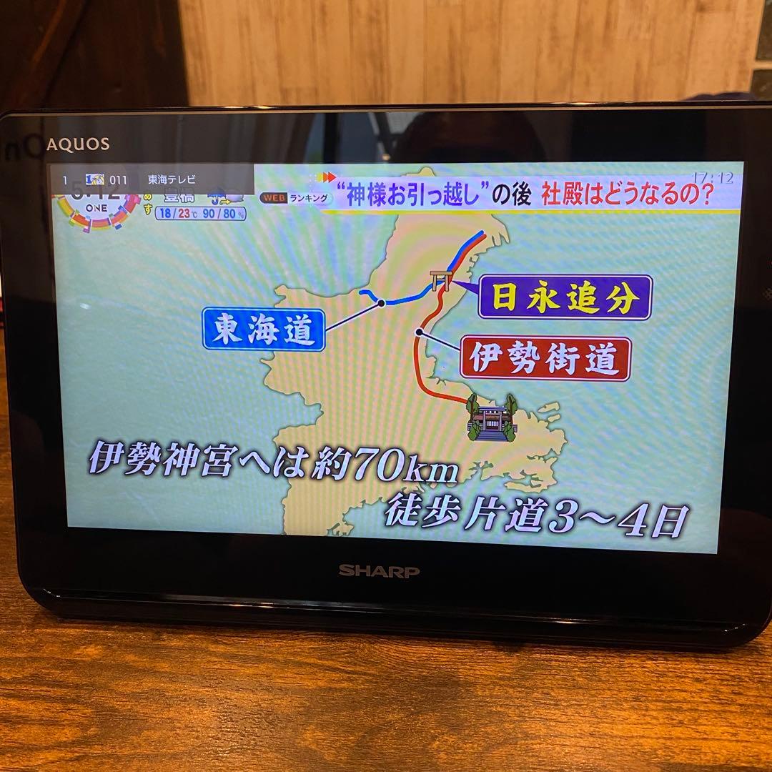 SHARP　AQUOS　2T-C12AF　ポータブルテレビ　ブラック　18年製