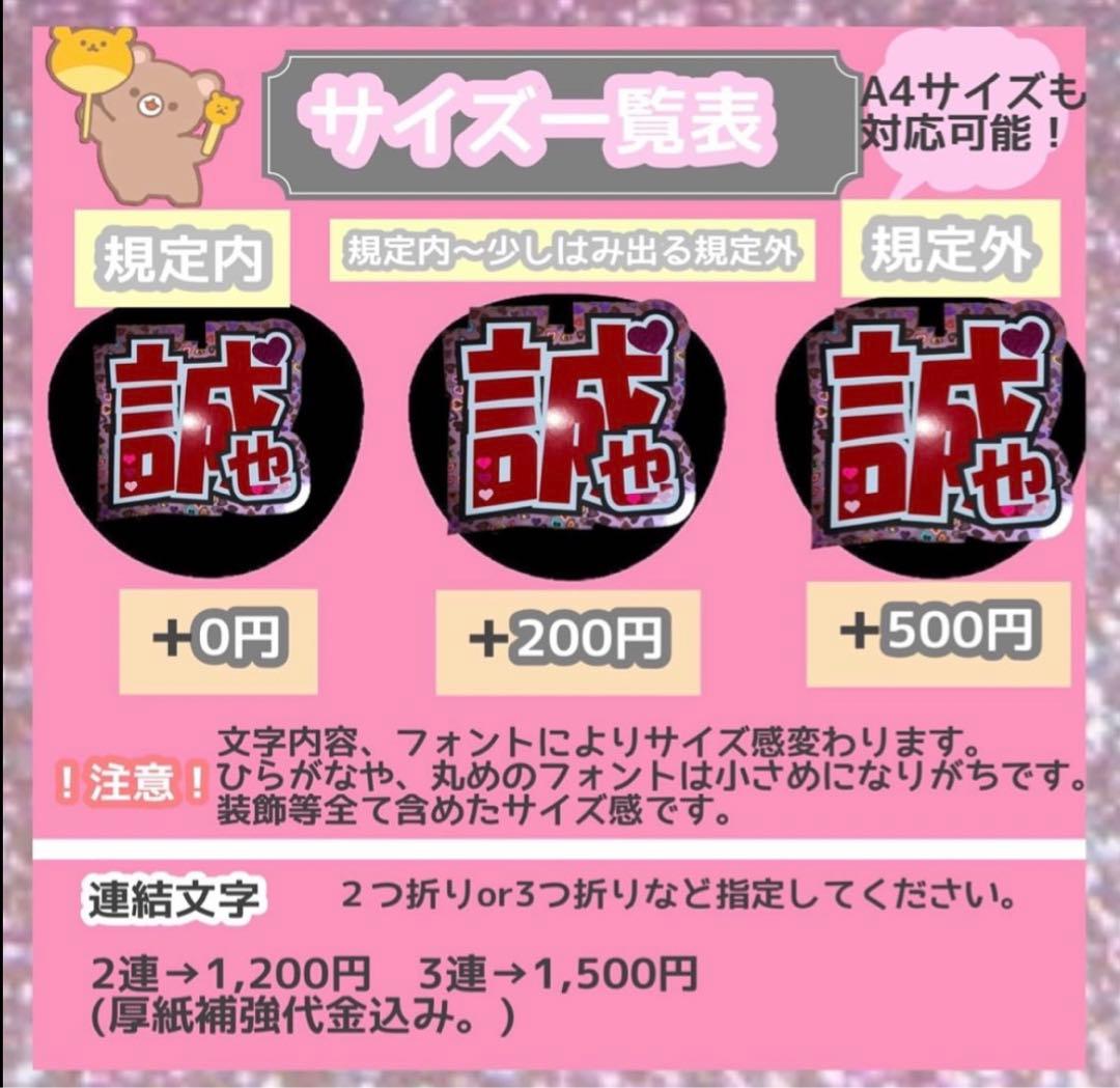 うちわ屋さん　うちわ文字　連結文字　STARTO JO1 INI 韓国など