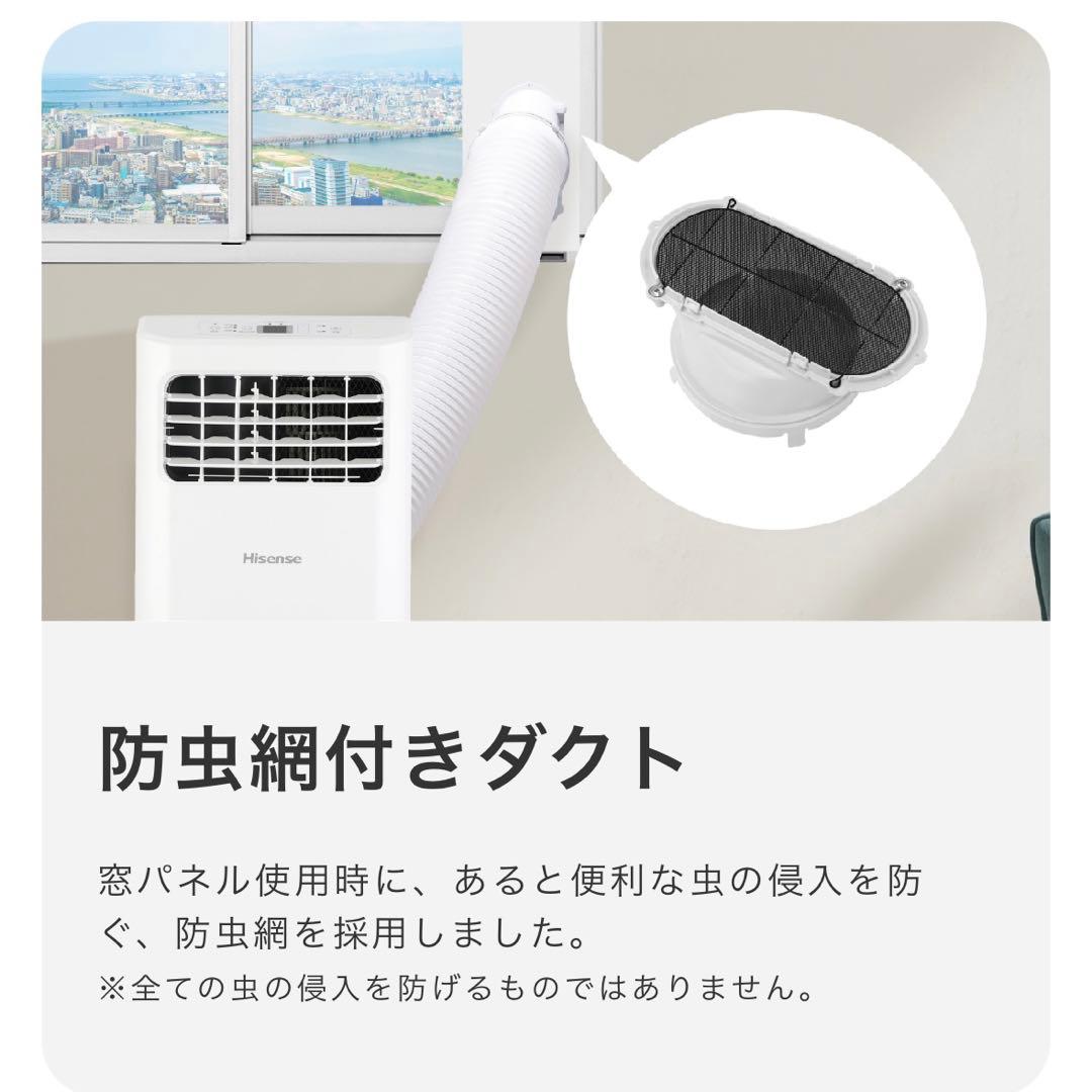 Hisense HPAC-22H スポットエアコン　スポットクーラー