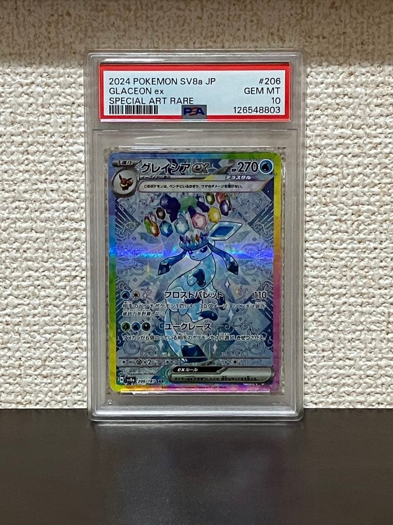 【PSA10 連番】テラスタルフェス ブイズ SAR