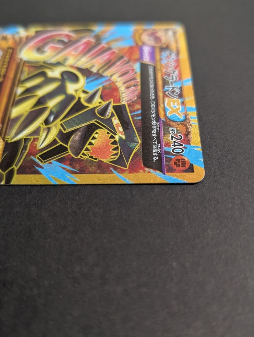 K 美品 ゲンシグラードンEX XY7 094/081 UR