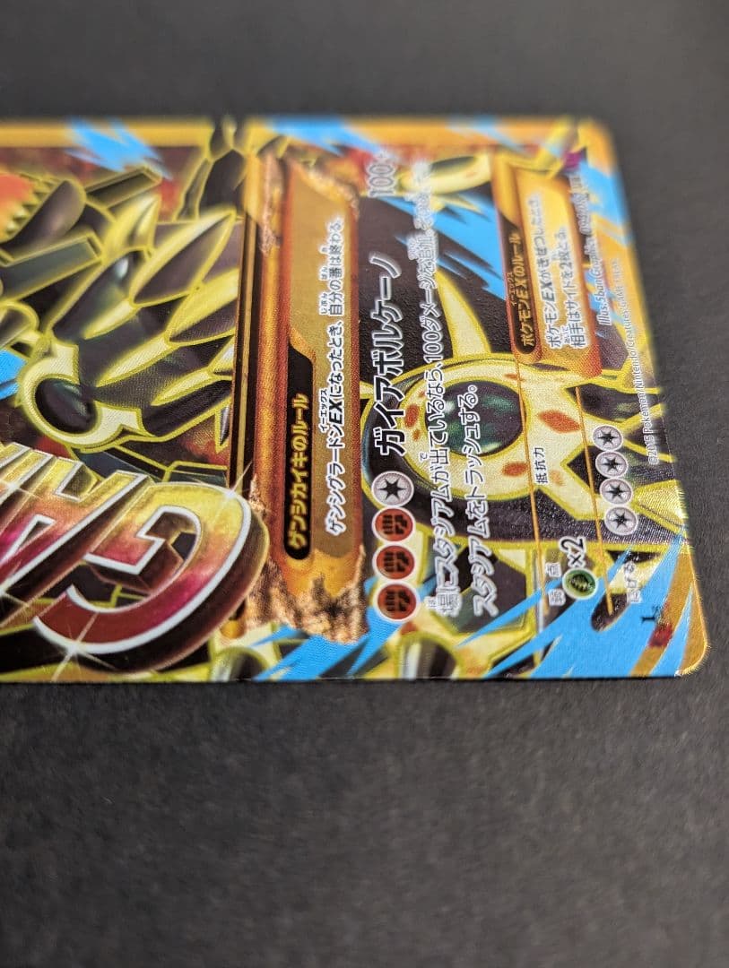 K 美品 ゲンシグラードンEX XY7 094/081 UR