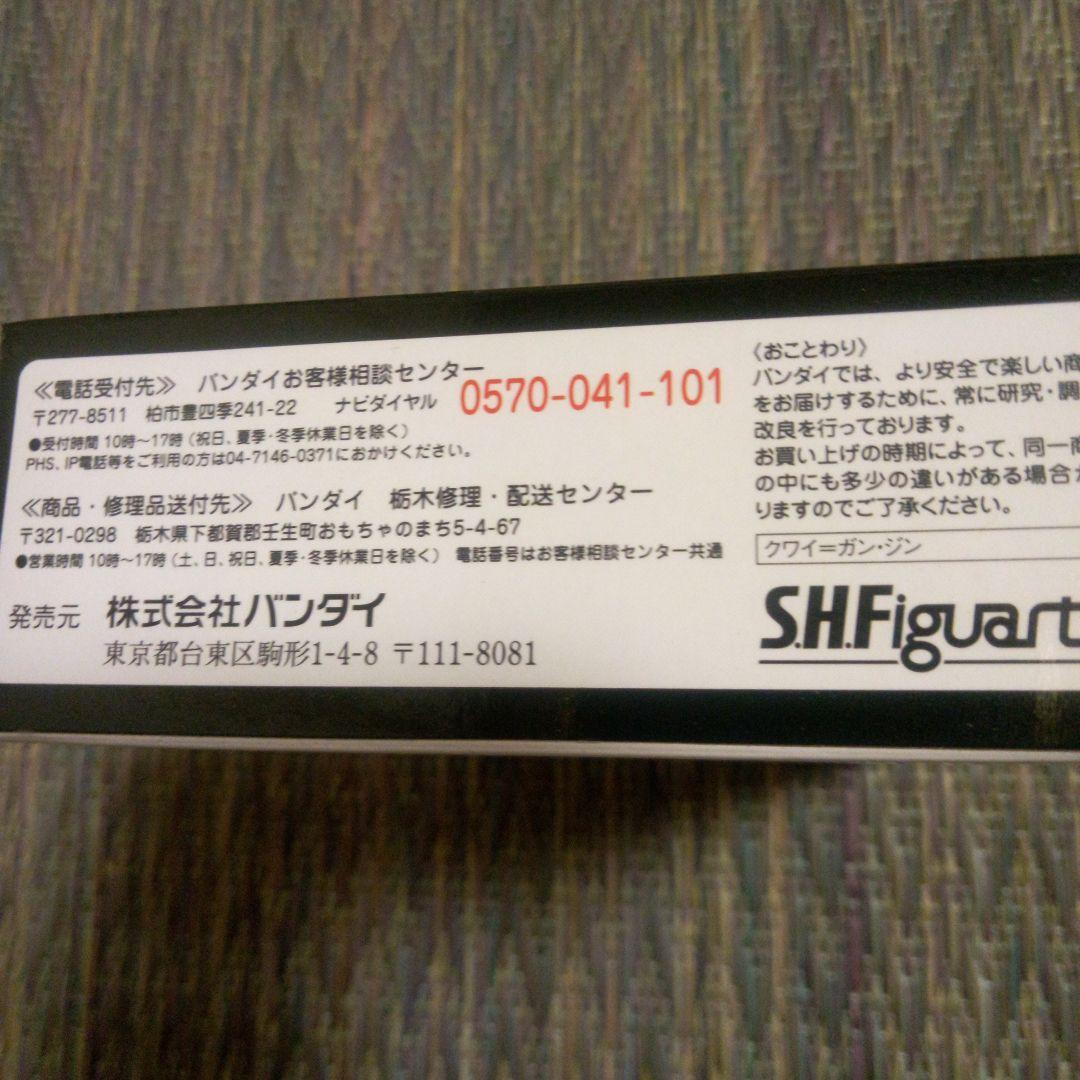 SHフィギュアーツ　クワイ=ガン・ジン