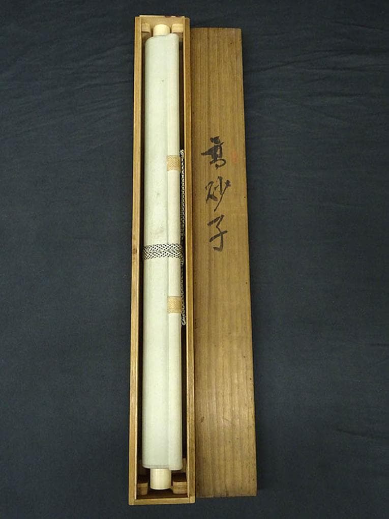 掛軸 玉欄『高砂子 松竹梅 老夫婦』紙本 肉筆 共箱付 掛け軸 p030101