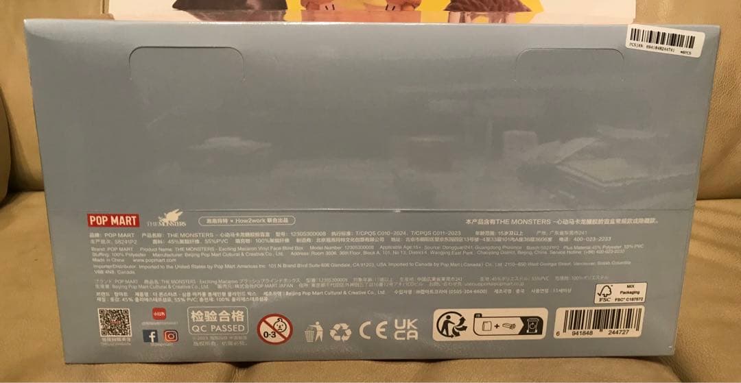 正規品 Exciting Macaron アソートボックス ラブブ 新品未開封