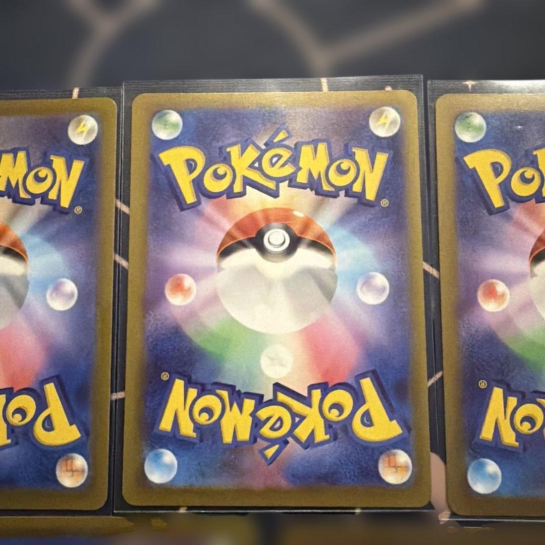 メガユキメノコex SAR 2枚 MA3枚