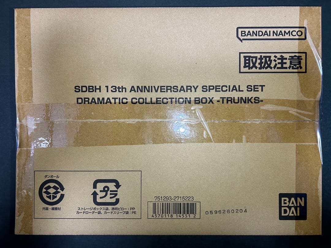 スーパードラゴンボールヒーローズ ANNIVERSARY SPECIAL SET