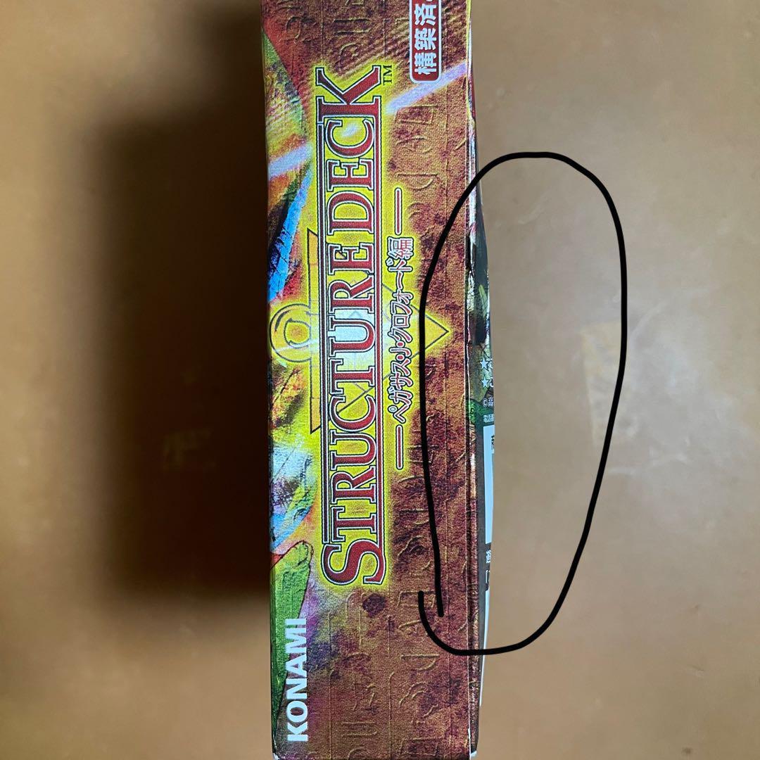 遊戯王　デュエルモンスターズ　ペガサス・J・クロフォード編　未開封