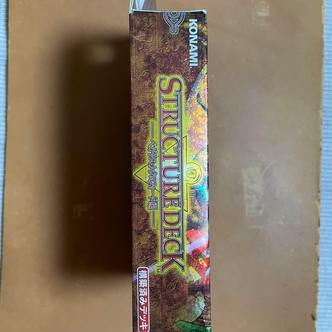 遊戯王　デュエルモンスターズ　ペガサス・J・クロフォード編　未開封