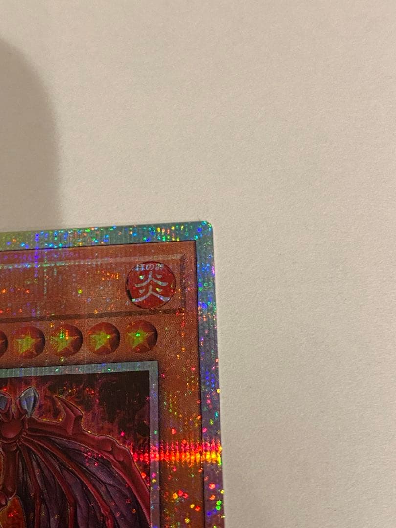 遊戯王 オシリスレッド神炎皇ウリアプリシク