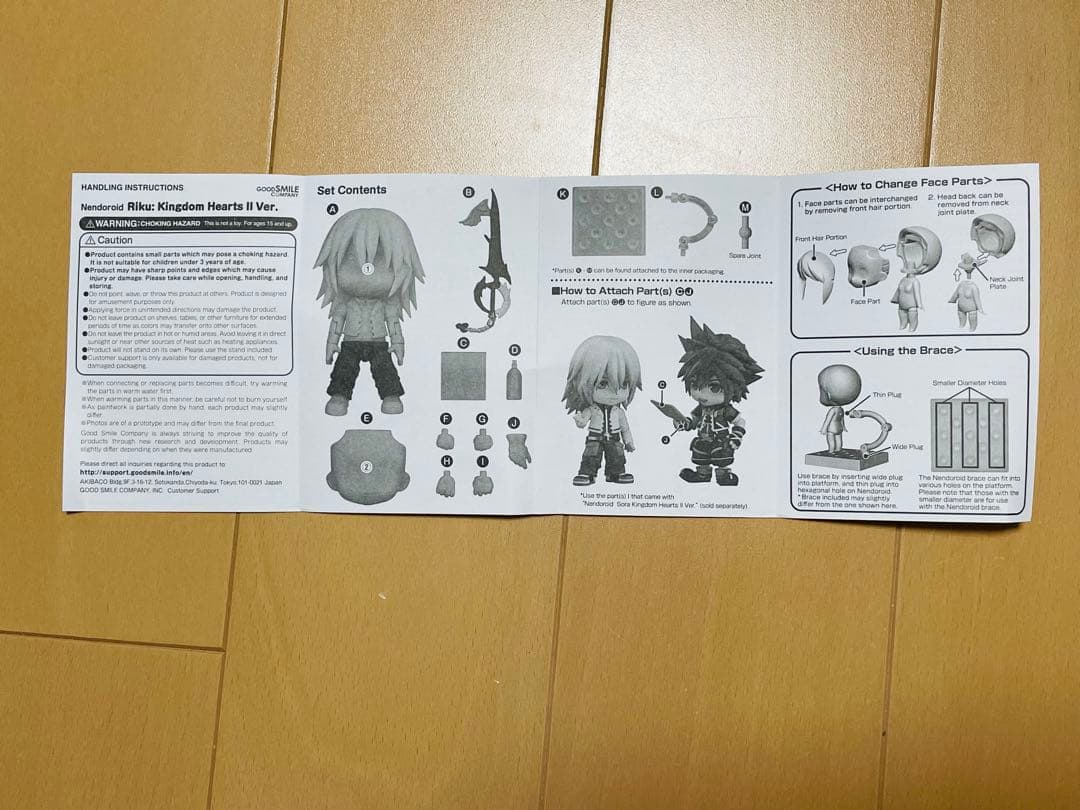 【美品】ねんどろいど リク キングダムハーツII フィギュア 1488