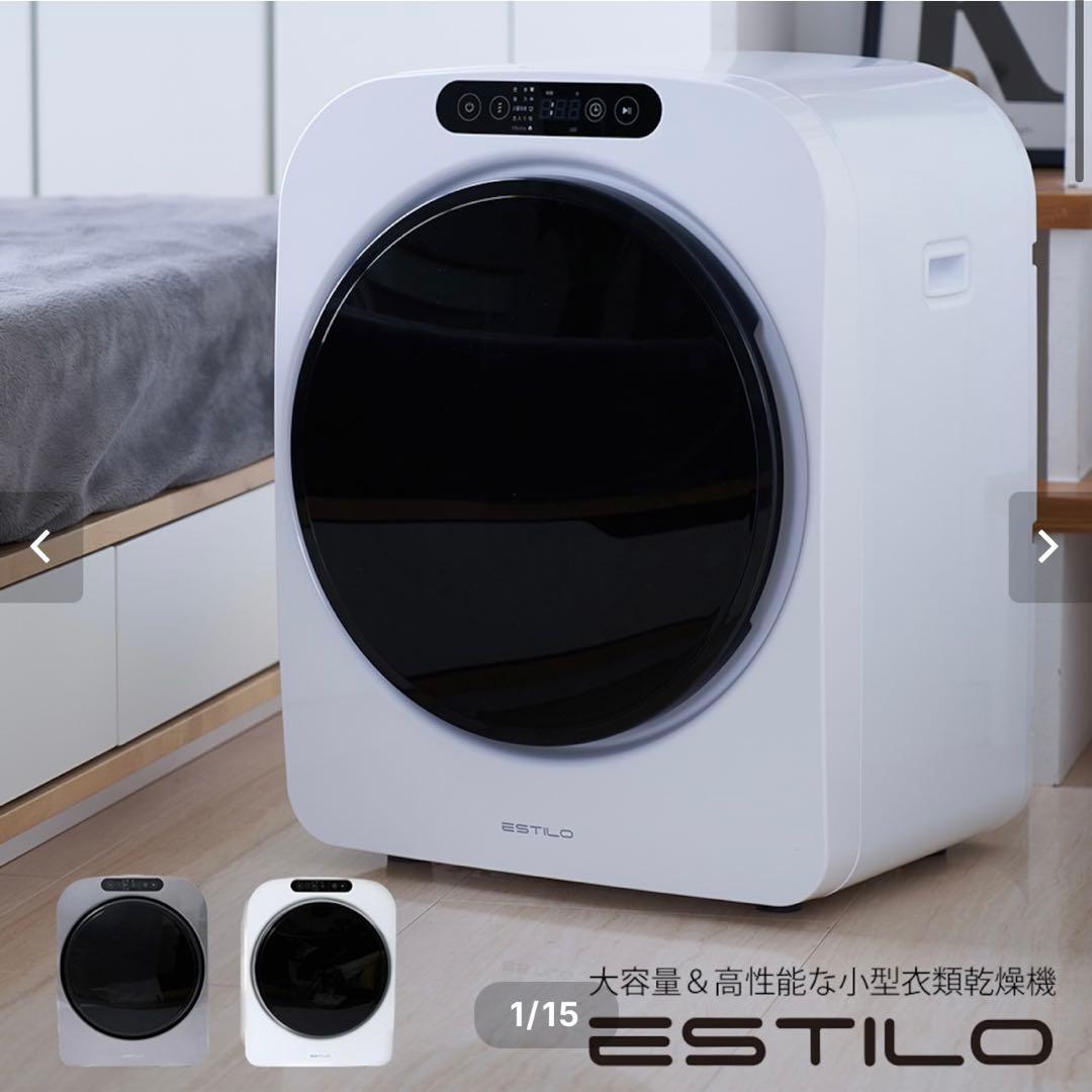 ESTILOドラム式電気衣類乾燥機 ILD-321UPB-JP 小型　コンパクト