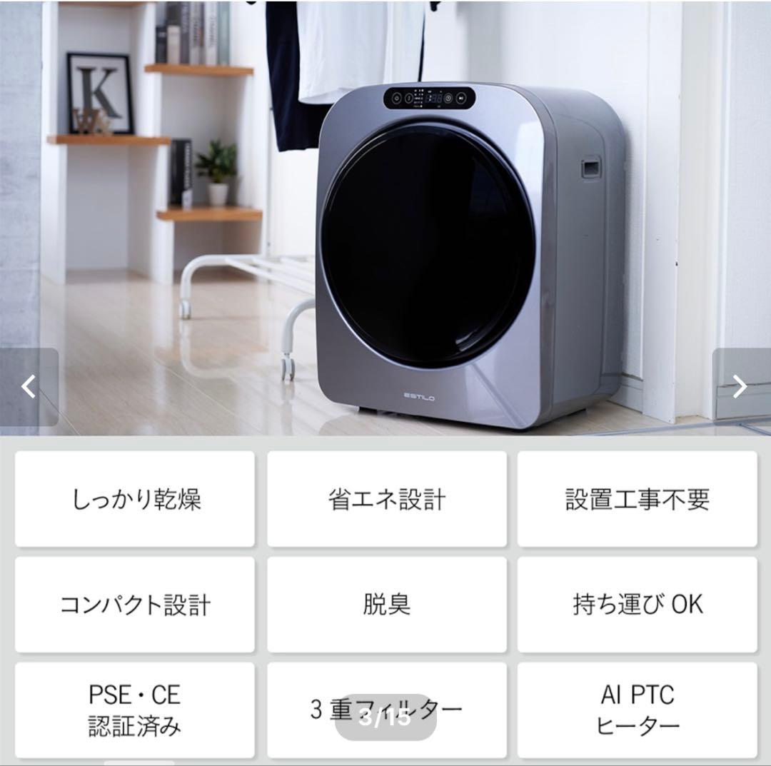 ESTILOドラム式電気衣類乾燥機 ILD-321UPB-JP 小型　コンパクト