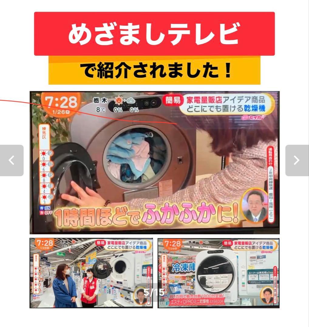 ESTILOドラム式電気衣類乾燥機 ILD-321UPB-JP 小型　コンパクト