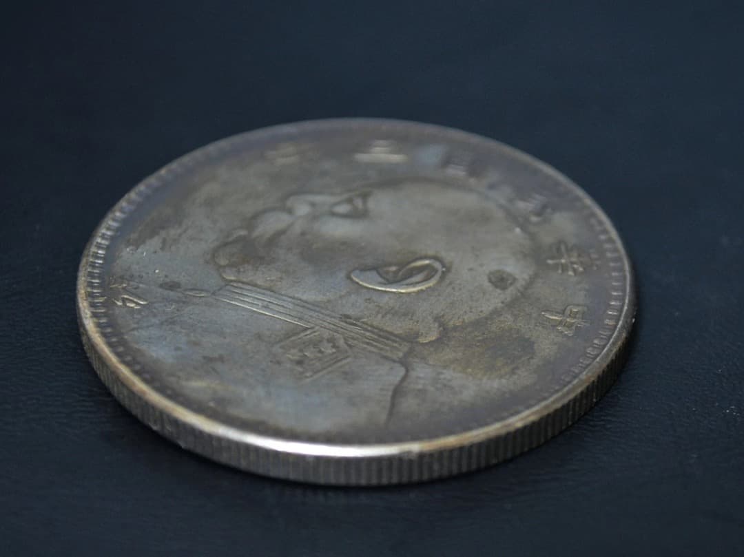 中国 銀貨 中華民国三年造袁世凱