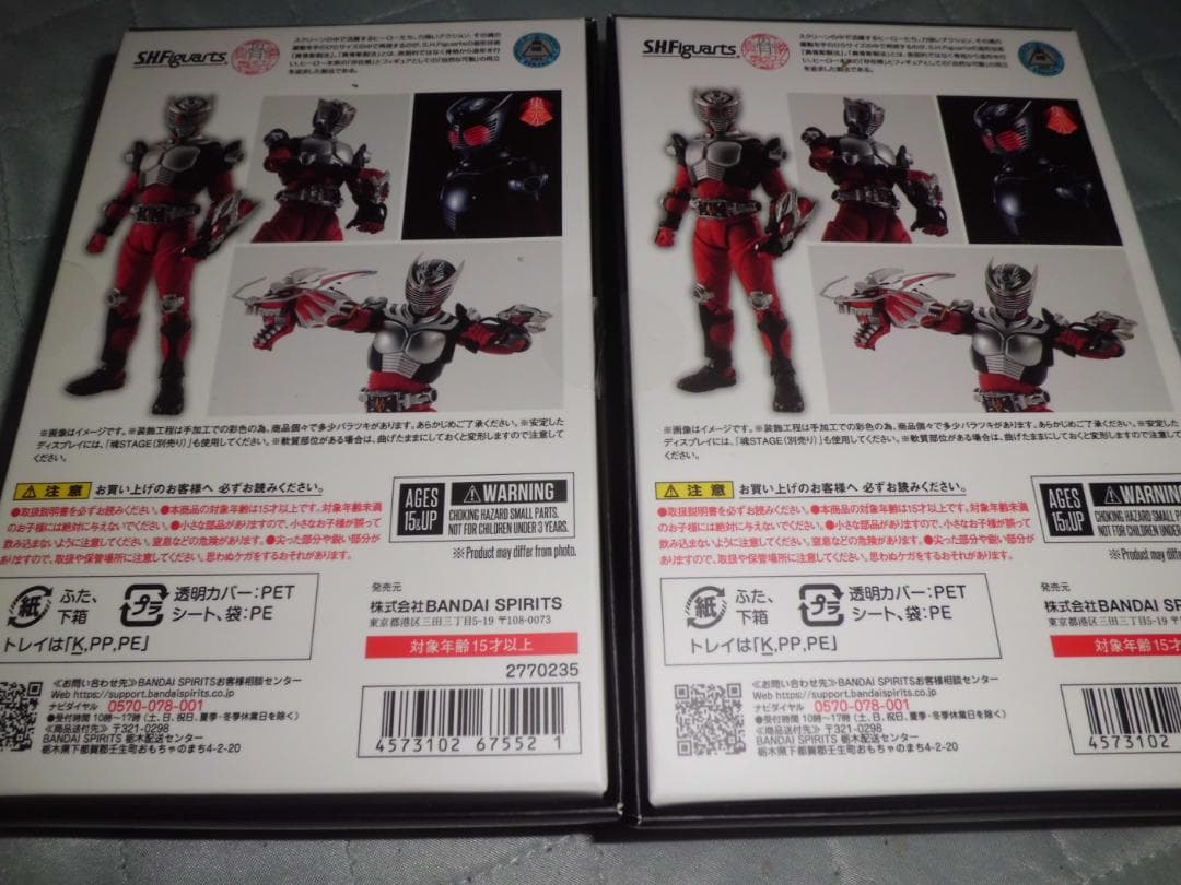 【2個セット】未開封品 S.H.Figuarts 真骨彫製法 仮面ライダー龍騎