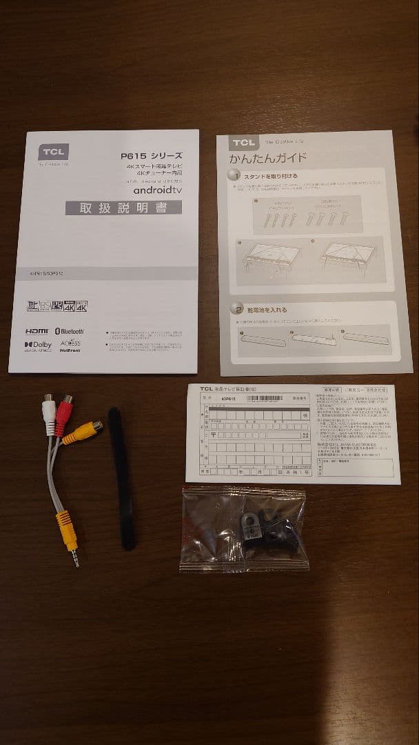 断捨離中ページ