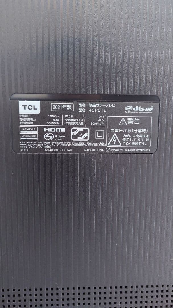 断捨離中ページ