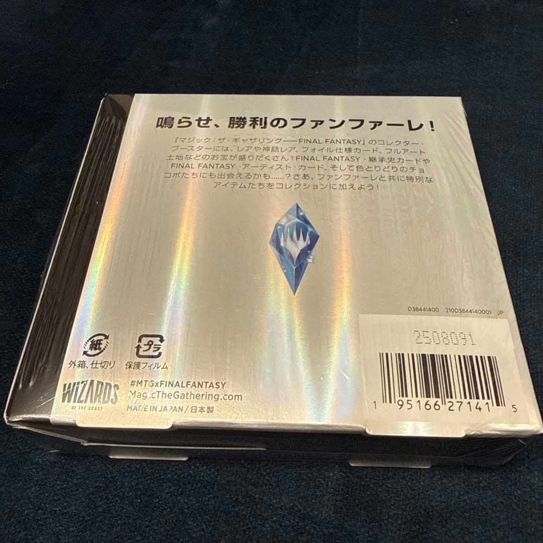 MTG FINAL FANTASY コレクターブースター日本語版