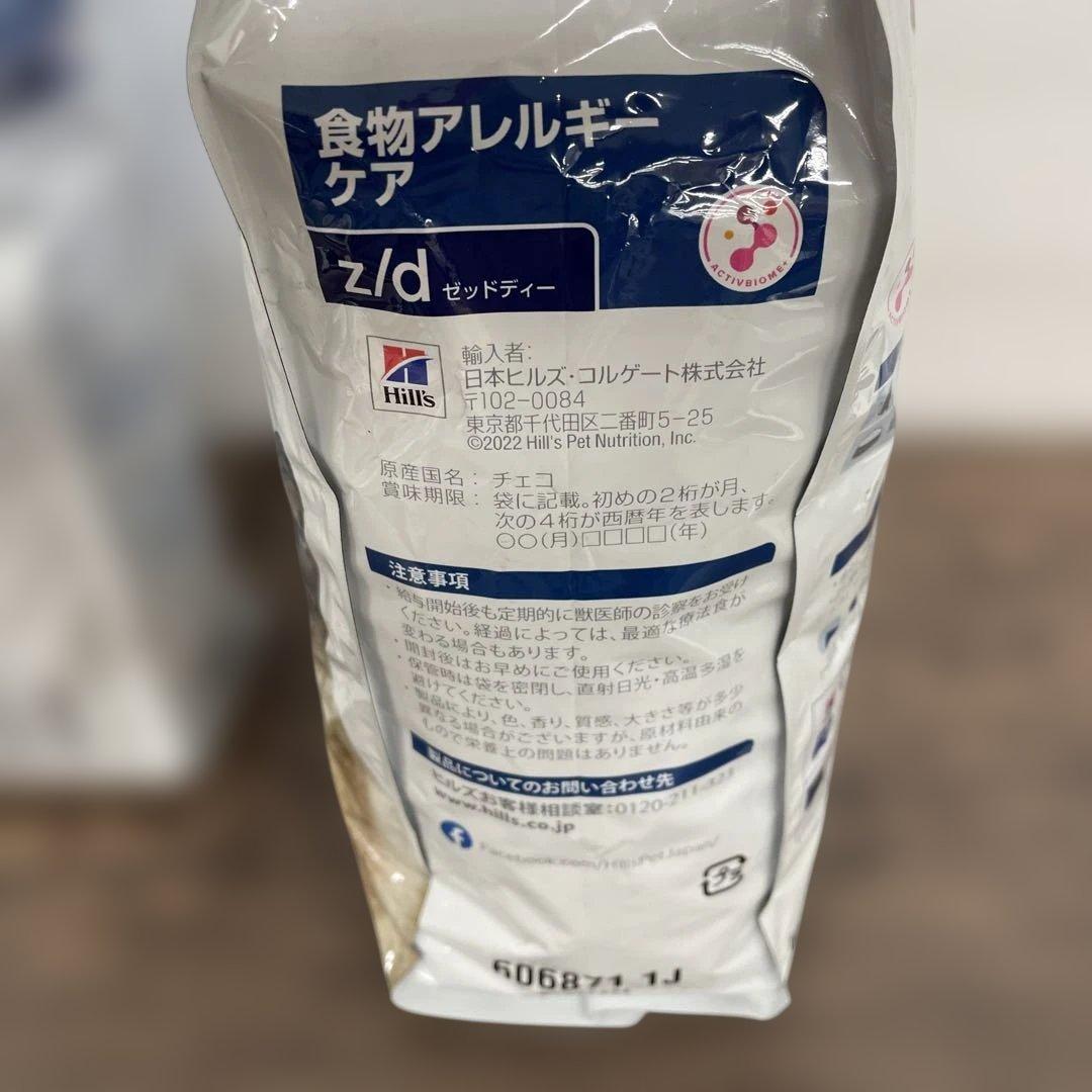 Hill's キャットフード ドライ z/d ゼッドディー 2kg 2袋