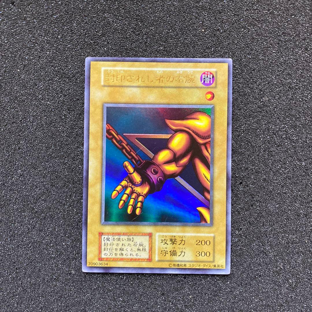 【準美品〜美品】　遊戯王　封印されしエクゾディア　初期　ウルトラ　セット　パーツ