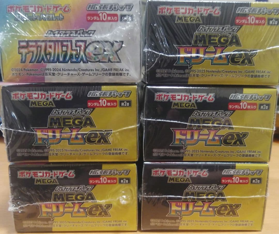 富*士様 ポケモンカードboxシュリンク付き