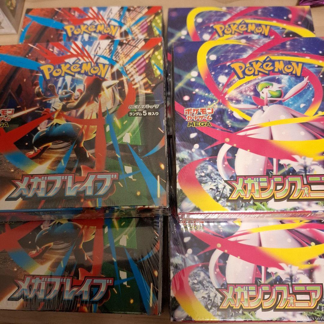 ポケモンカード　メガブレイブ　メガシンフォニア　BOX　シュリンク付き