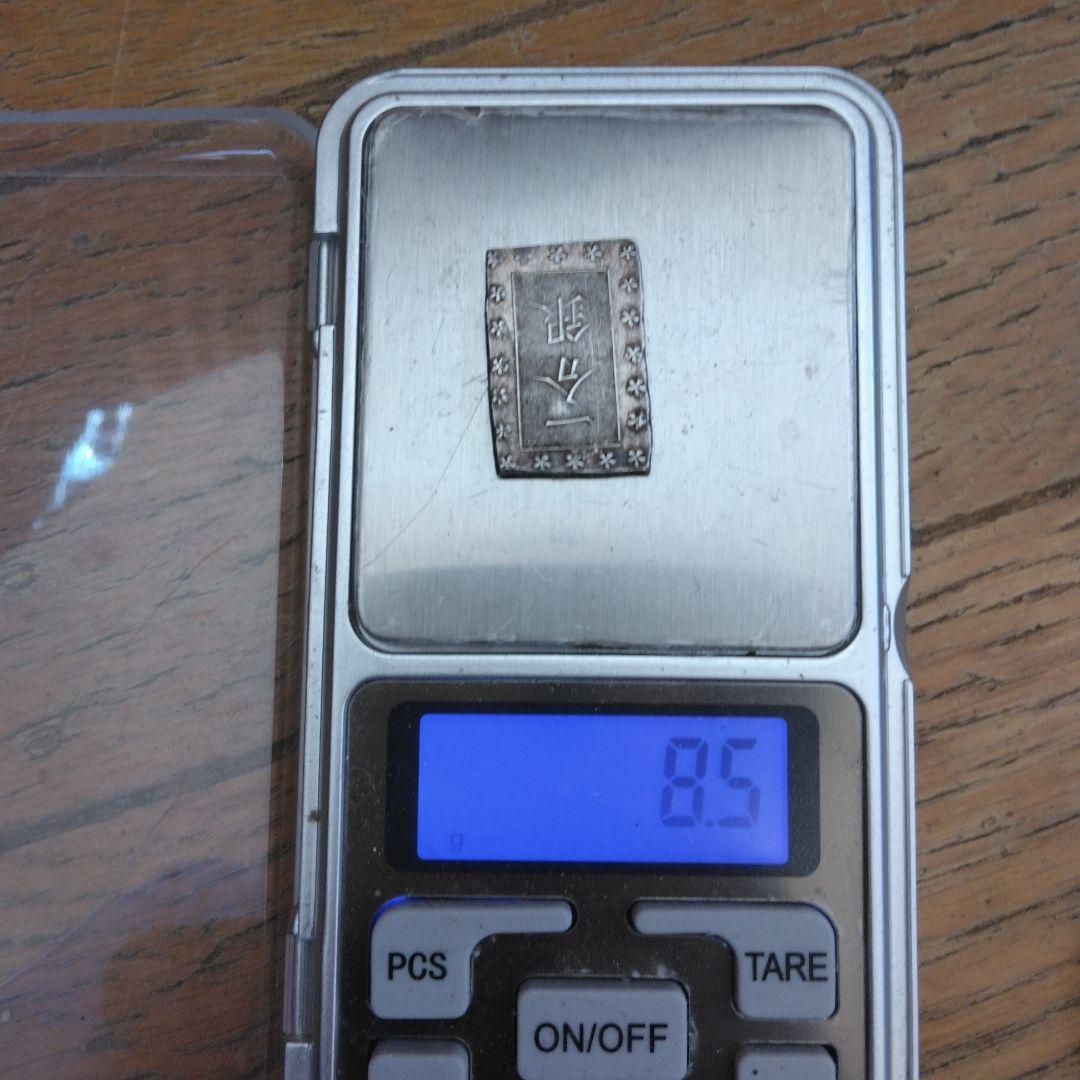 カーピンさん専用一分銀　一分銀