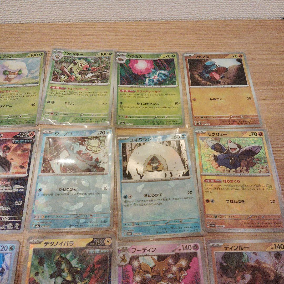 ポケモンカード　マスターボールミラー　sv8a