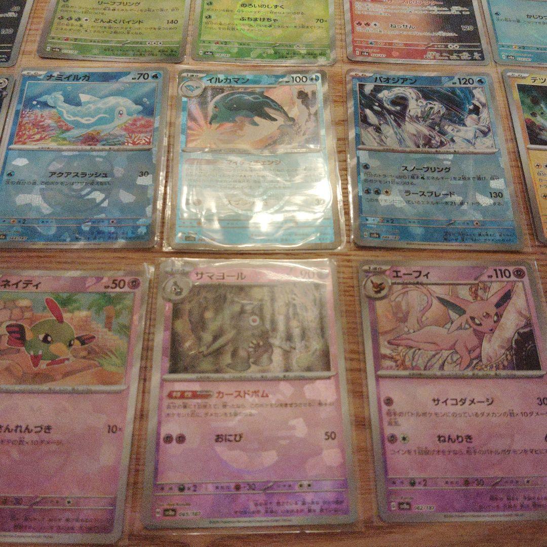 ポケモンカード　マスターボールミラー　sv8a