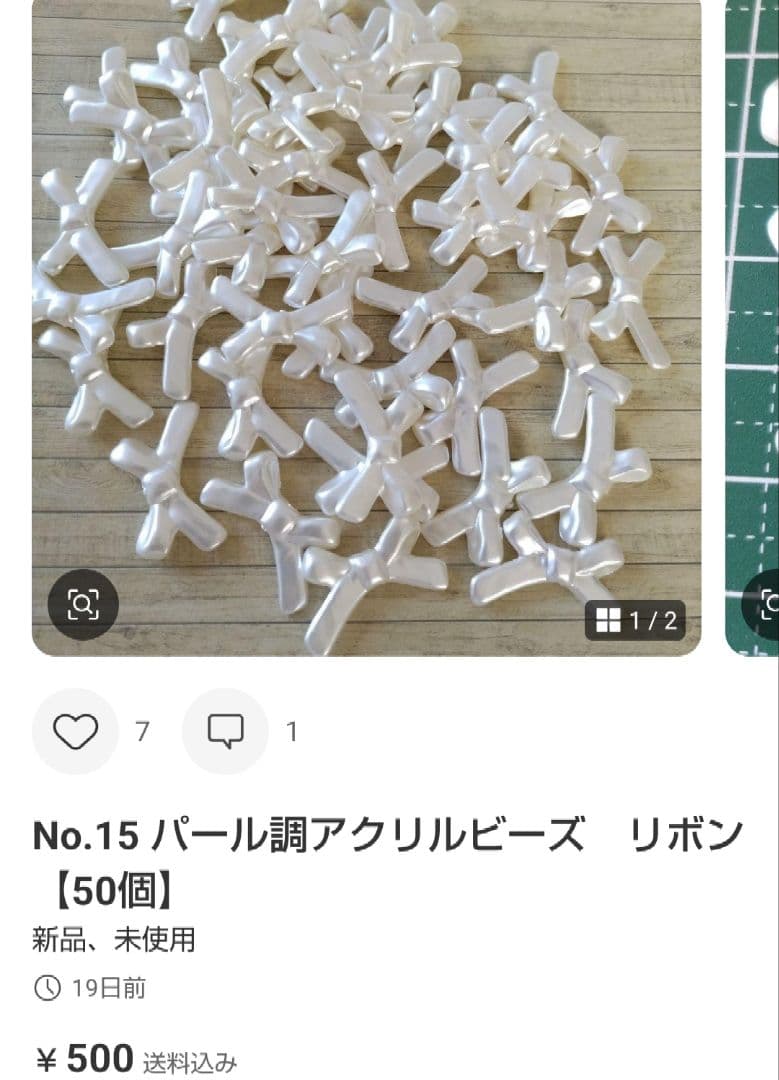 専用　おまとめ品　14点
