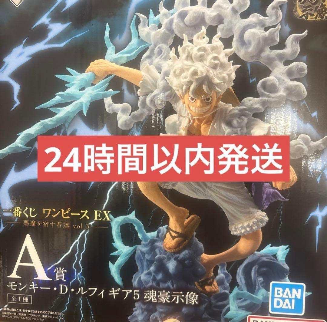 一番くじ ワンピース 悪魔を宿す者達 A賞 モンキー・D・ルフィ ギア5