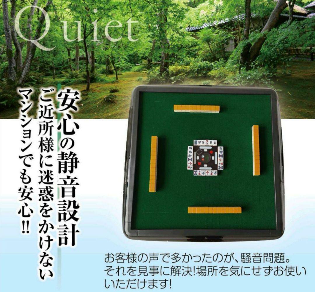 中古1693全自動麻雀卓 28mm 黒　静音式 折り畳み式 ブラック 28mm