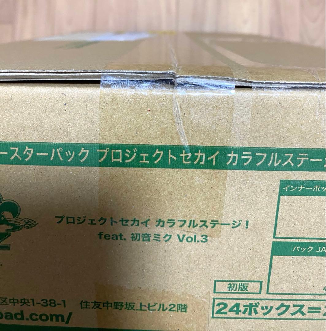 プロジェクトセカイカラフルステージ！feat.初音ミク Vol.3