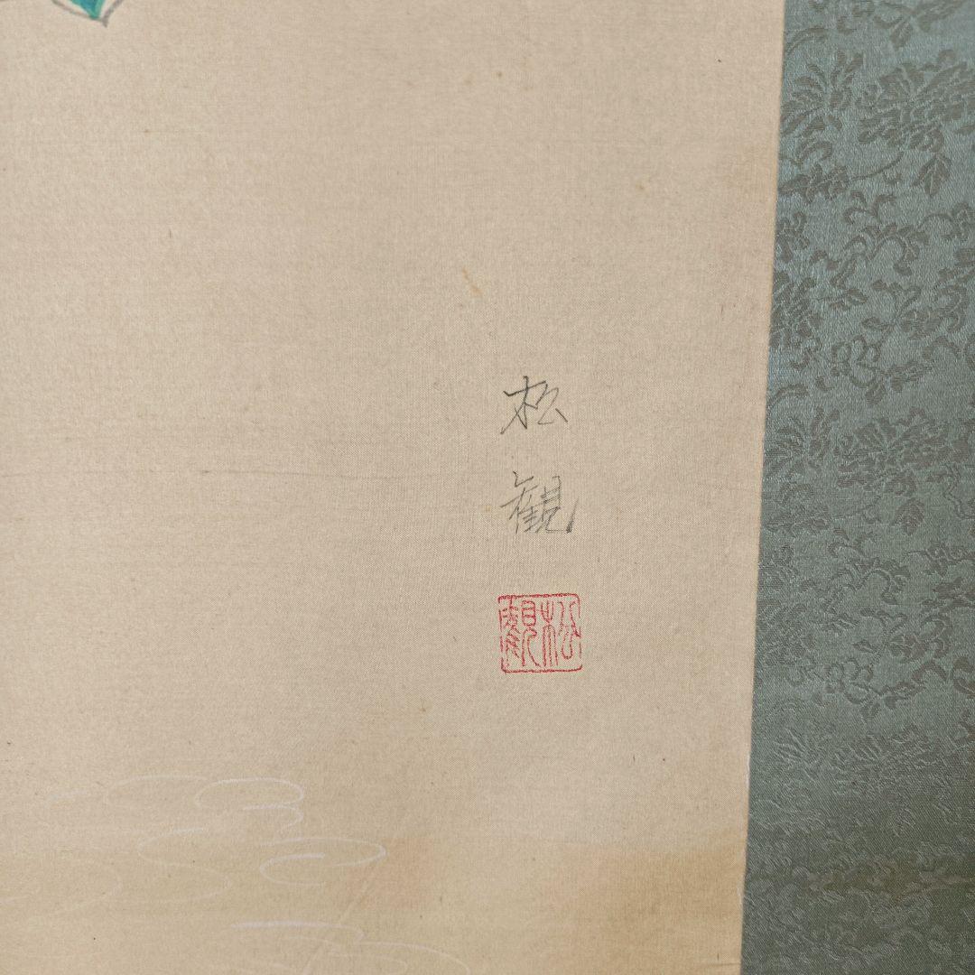 【雲の上の白衣観音菩薩図】掛軸 絵 天台宗 真言宗 密教 禅宗