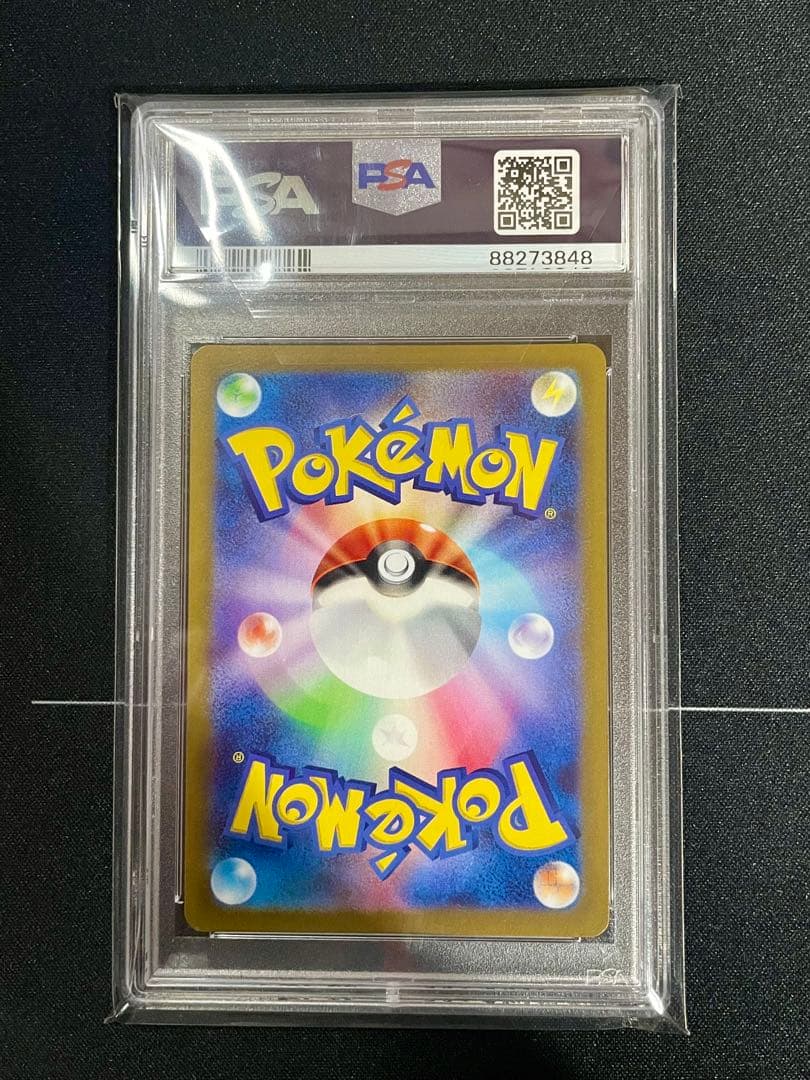 ナンジャモ SR – PSA鑑定品【PSA10】