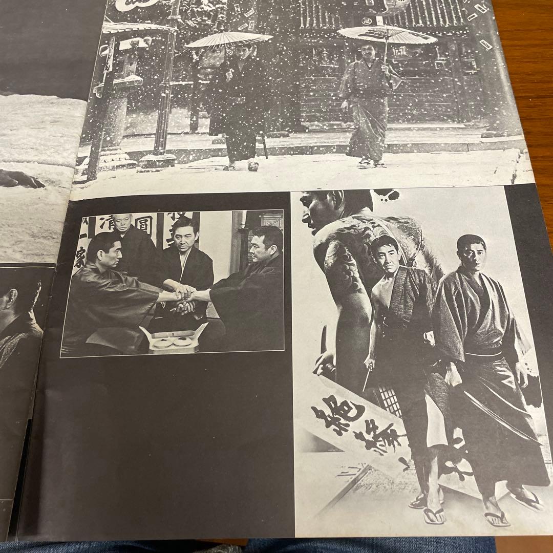 高倉健任侠の世界　昭和残俠伝　特別冊子　変形A3版　大きいです。