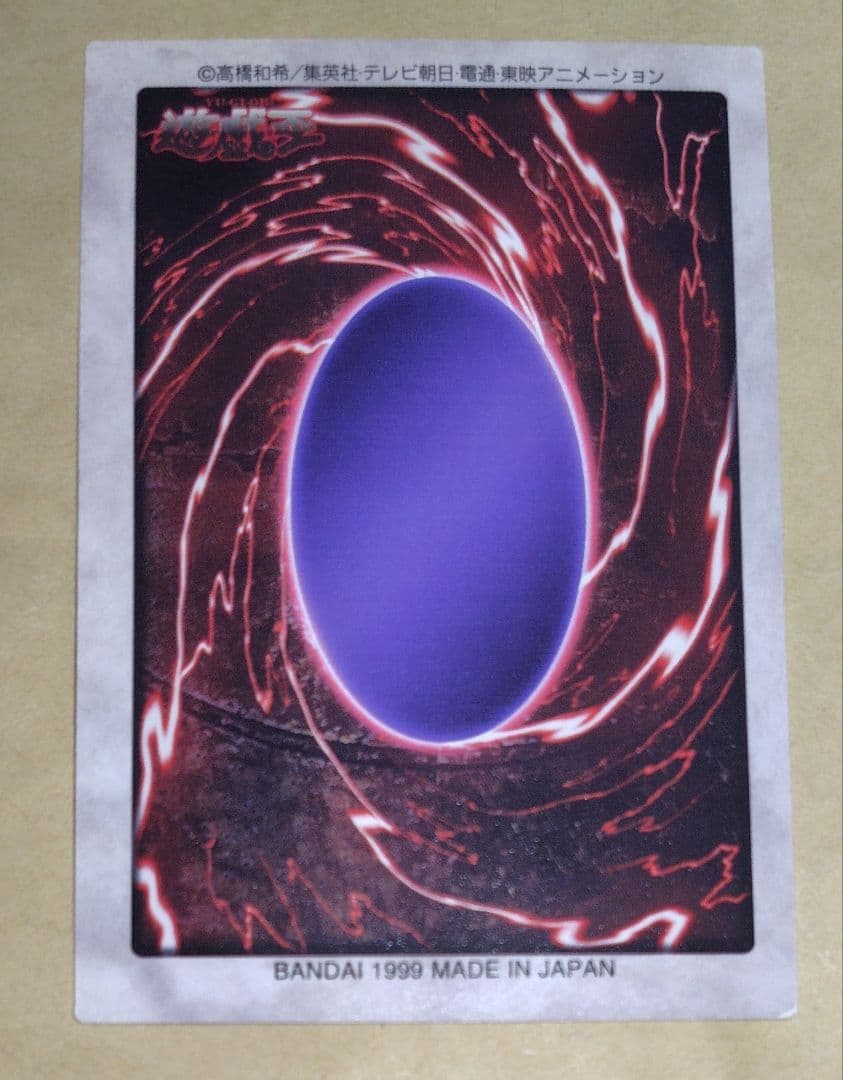 遊戯王初期 BANDAI版 青眼の白龍3体連結 4枚セット 絶版品 美品 希少品