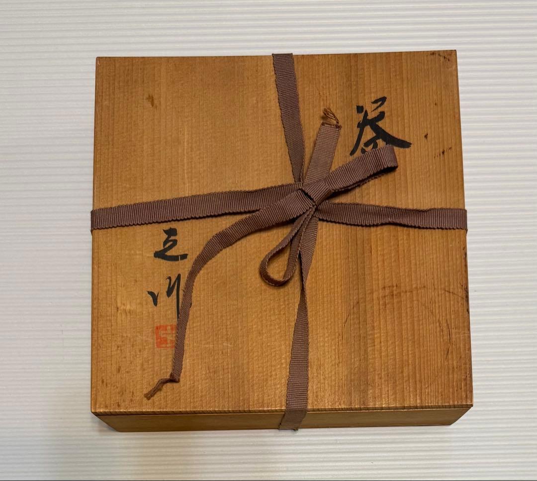林克次　竹の絵柄陶器皿 専用木箱付き