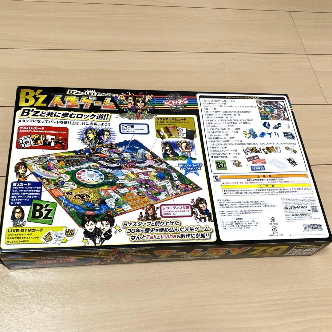 B'z 人生ゲーム タカラトミー