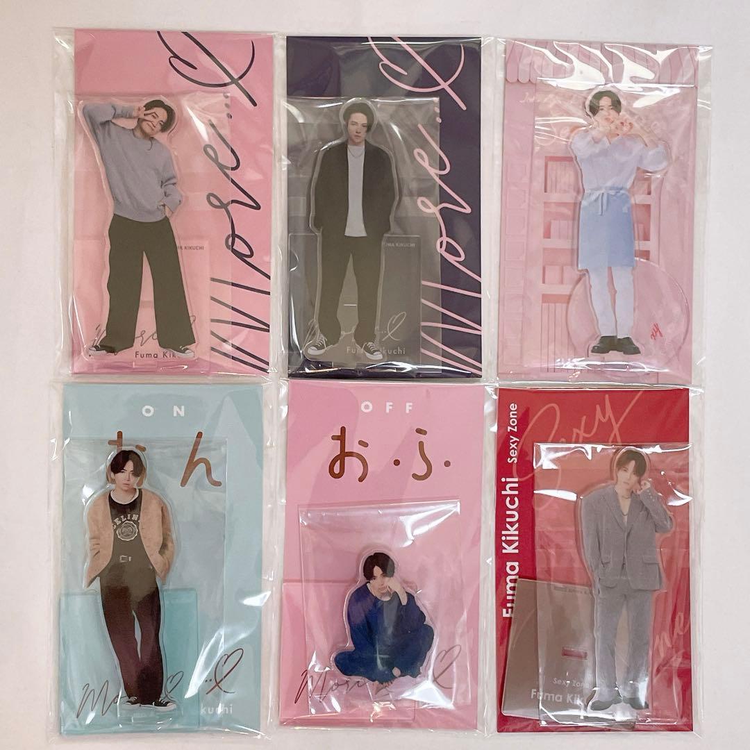 菊池風磨グッズ まとめ売り