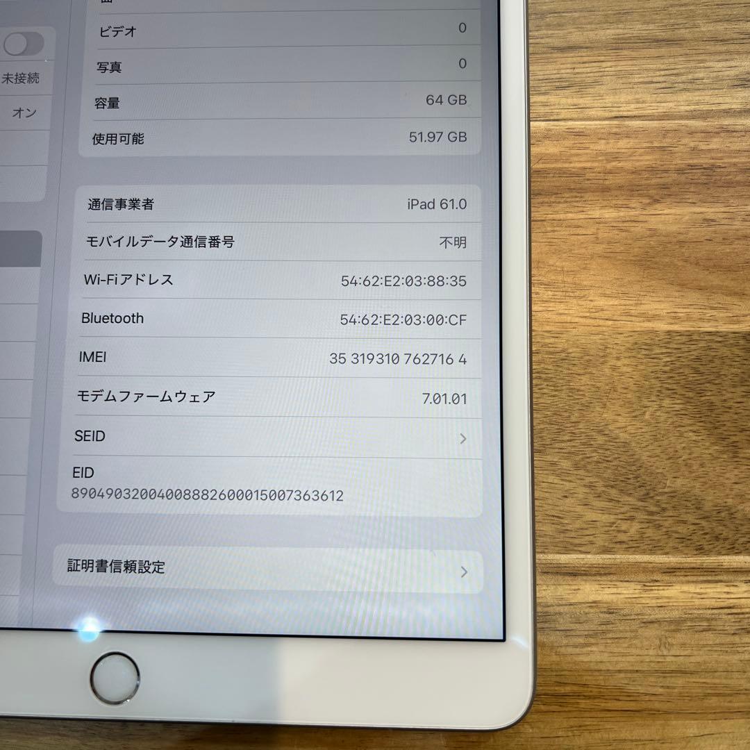 M839 SIMフリーiPad Air 3rd Gen 64GB