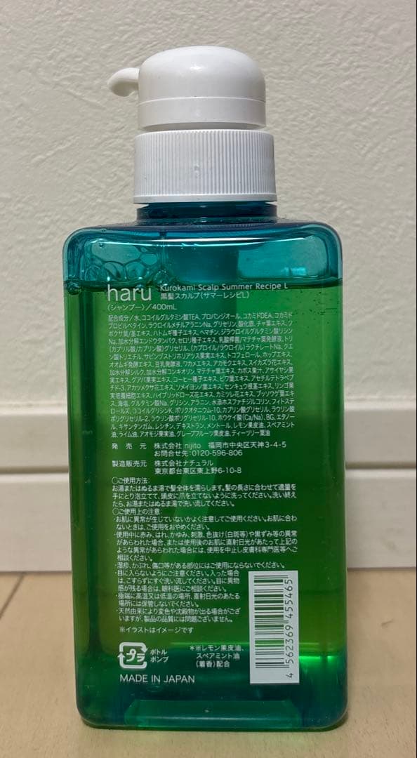 新品未使用　haru スカルプシャンプー ラベンダー &レモンセット