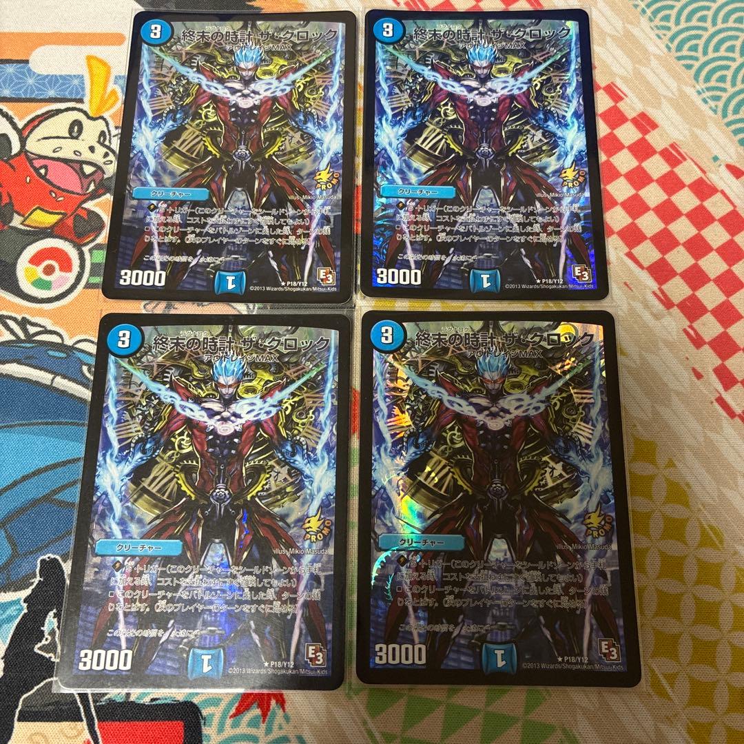 終末の時計 ザクロック e3 プロモ デュエルロード 4枚
