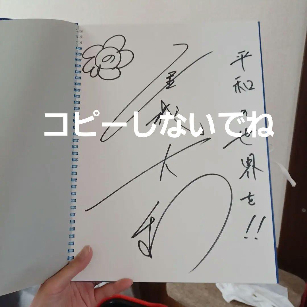 獣電戦隊　キョーリュージャーブルー(金城大和サイン)