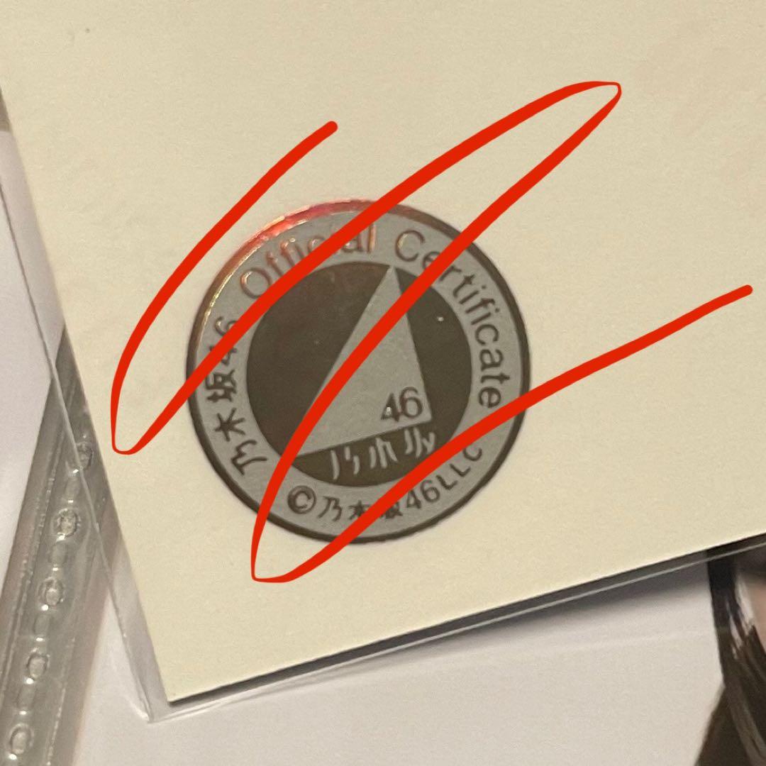 乃木坂46 ネーブルオレンジ 直筆サイン生写真　伊藤理々杏