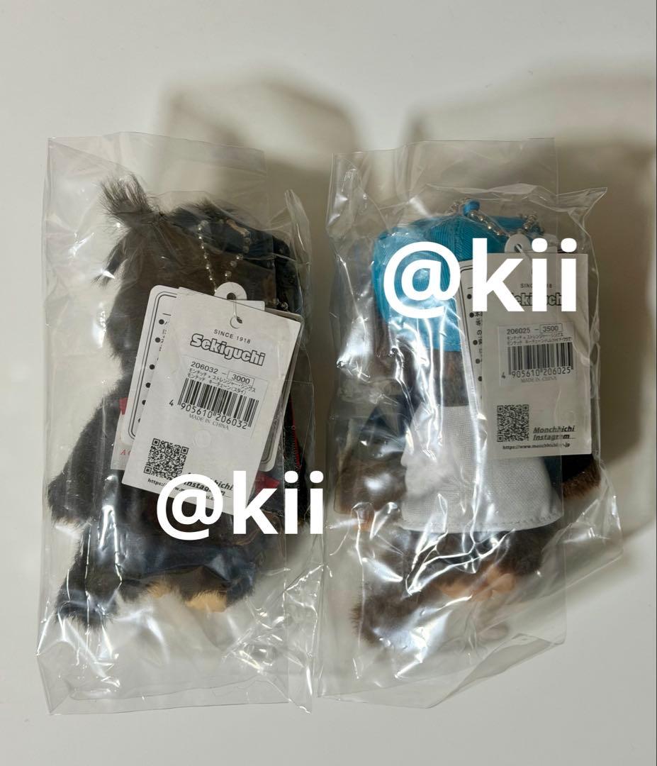 【新品未開封】モンチッチ ストレンジャー・シングス コラボ　2体セット