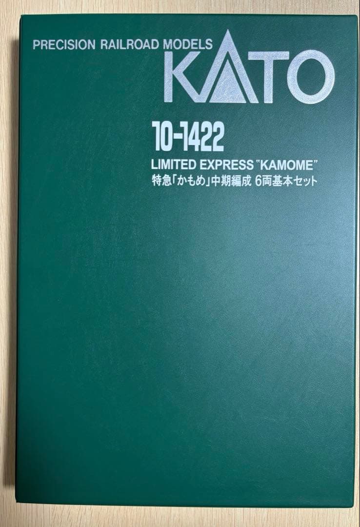 KATO 10-1422 特急「かもめ」中期編成6両基本セット