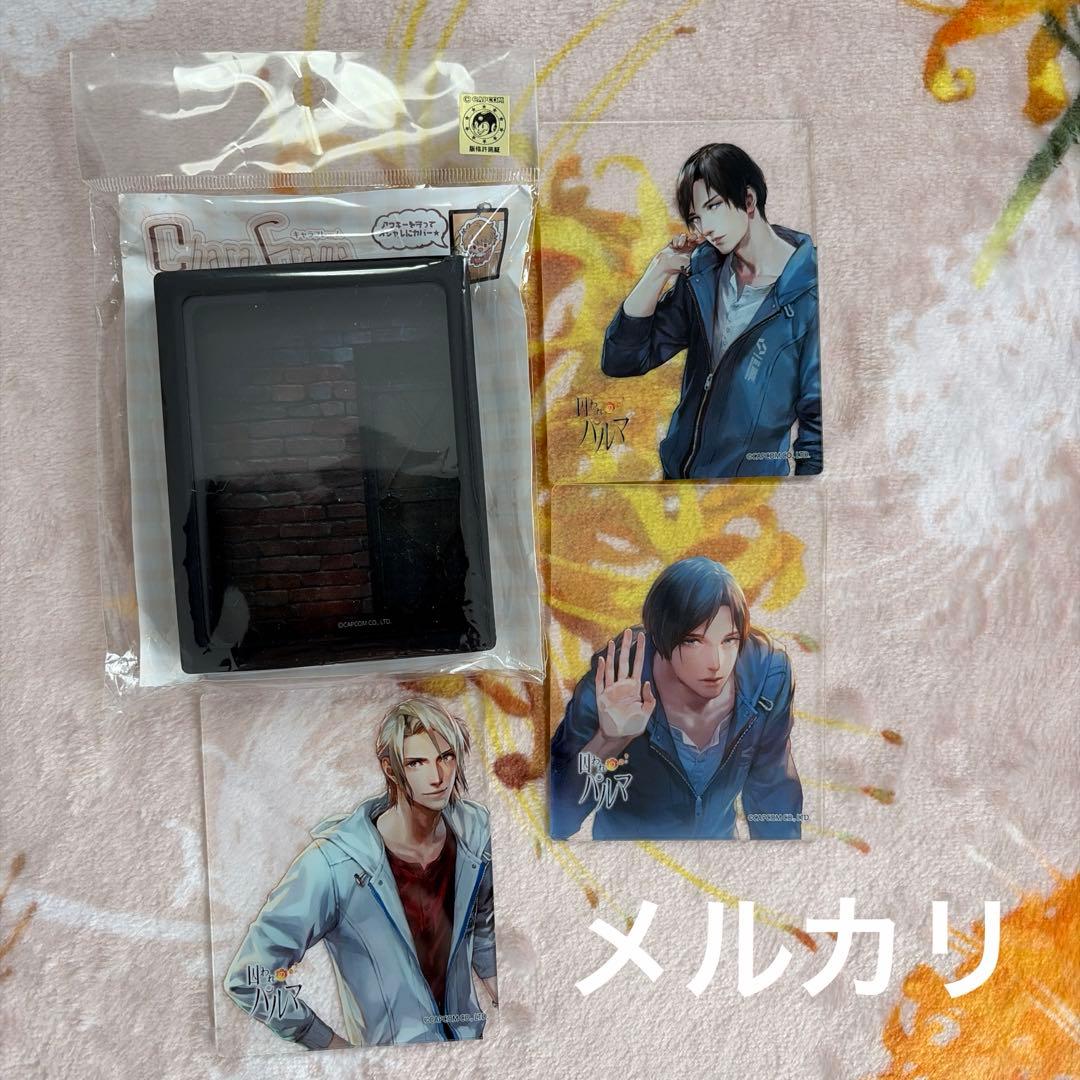 囚われのパルマ　キャラフレームセット　ハルト　アオイ